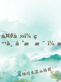 大医：第一台手术，惊艳世人！